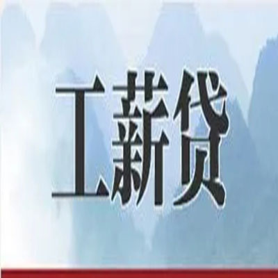 顺昌公积金负债整合怎么办理，公积金贷款的负债率
