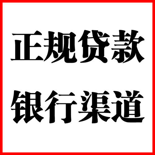 顺昌负债过高可以申请顺昌房屋抵押贷款吗?如何申请?